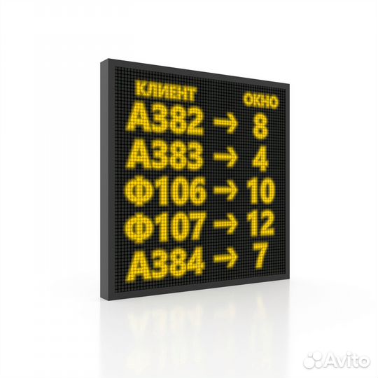 Светодиодное табло