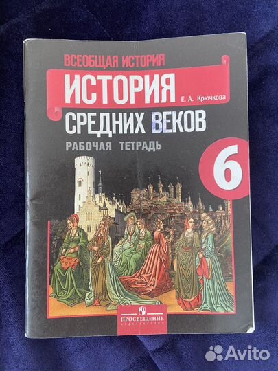 Рабочие тетради 5,6,7,8,9 классов