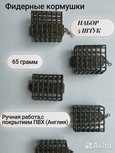 Кормушка фидерная