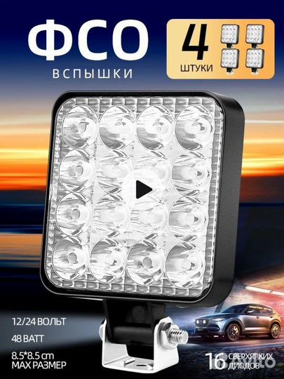 Вспышки фсо