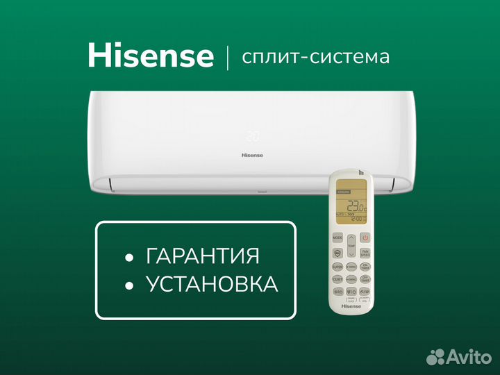 Кондиционер (сплит-система) Hisense