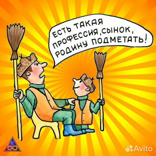 Дворник В иннополис