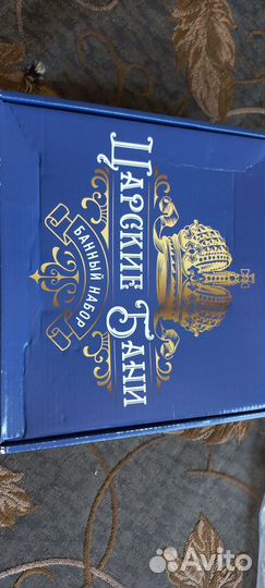 Банный набор