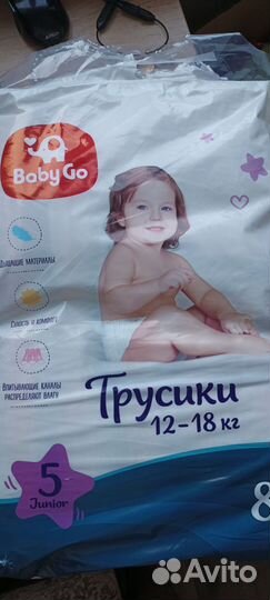 Памперсы трусики детские 5 Baby Go 12-18 кг XL