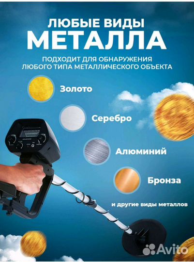 Металлоискатель boolatek MD 4030 P