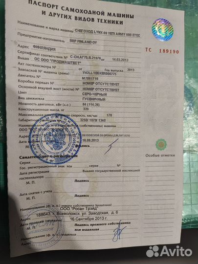 Lynx 69 yeti army 600 e-tec