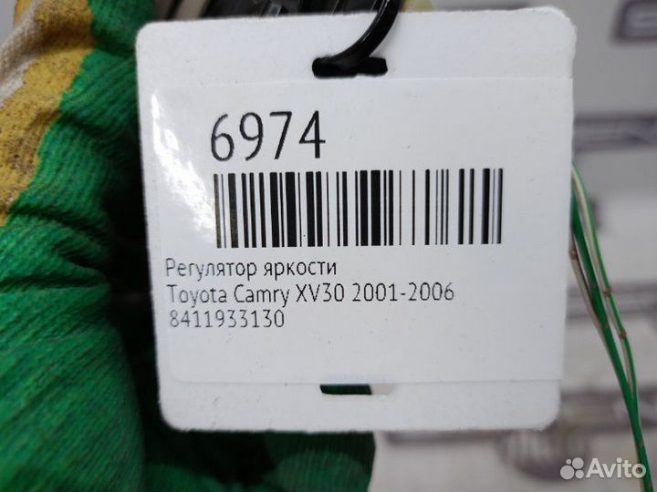 Регулятор яркости Toyota Camry XV30 2001-2006