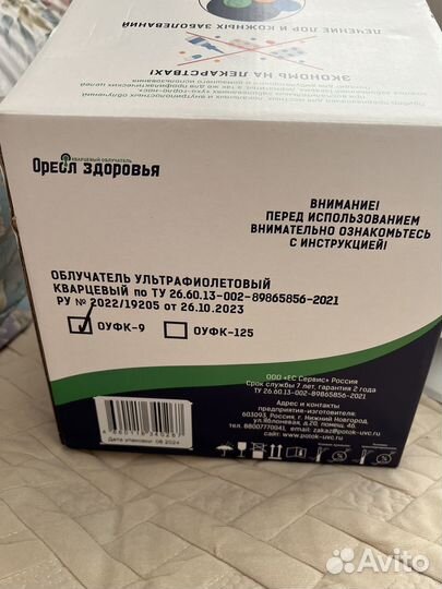 Кварцевая лампа бактерицидная