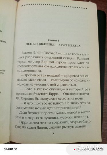 Гарри Поттер и Тайная комната, Гарри Поттер и Кубо