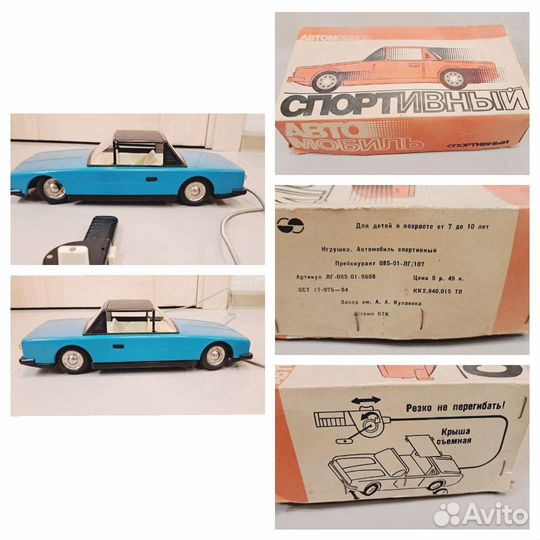 Машинки СССР, автомобиль спортивный
