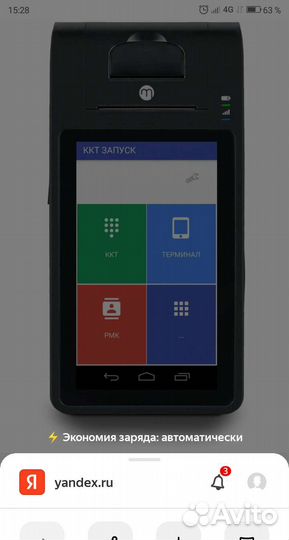 Онлайн касса 