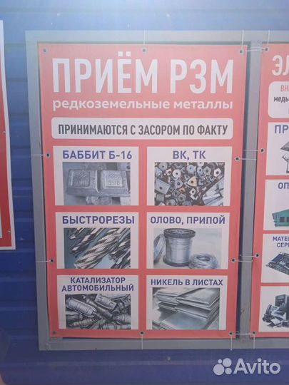 Скупка и вывоз металлолома