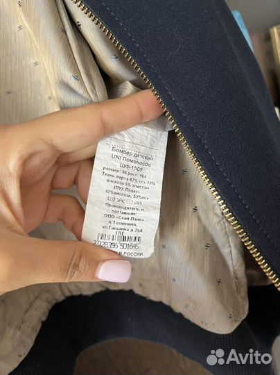 Бомбер детский для девочки