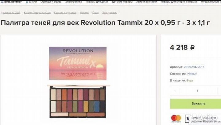 Тени для век Makeup Revolution (London)