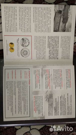 Альбом Сталинградская битва по золото медаль