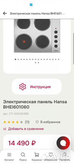 Электрическая варочная панель 4 конфорки Hansa