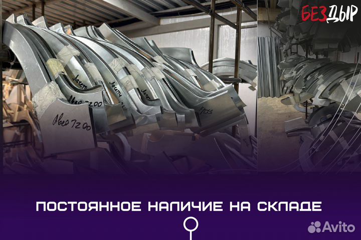 Ремонтная арка Toyota Avensis 1 левая