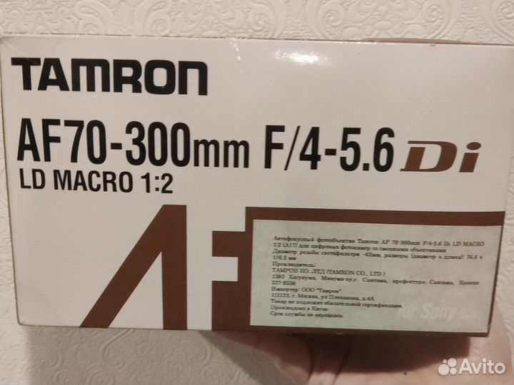 Объектив Tamron AF 70-300mm F/4-5.6 Di LD Macro