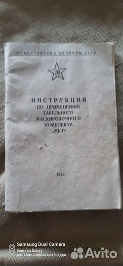 Маскировочная сеть