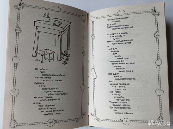 Книги для развития речи у детей детская логопедия