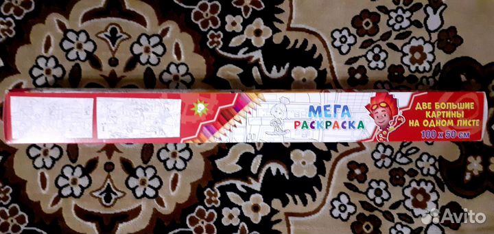 Раскраска для детей