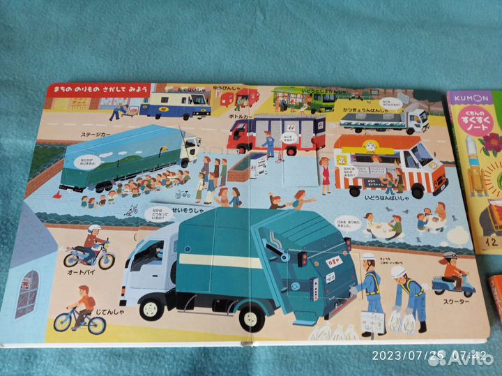 Детские книги на японском языке