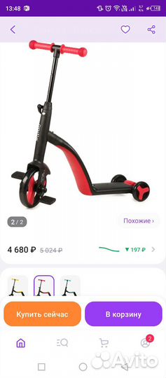 Самокат беговел 3 в 1, музыкальный