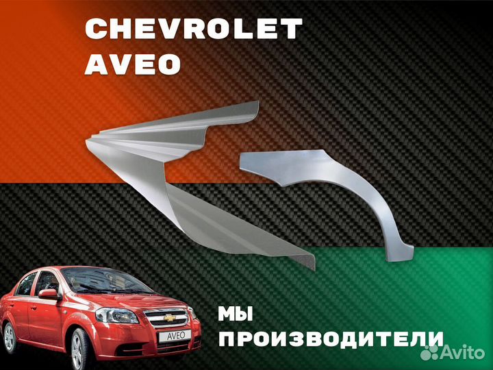 Пороги Mitsubishi Lancer 9 ремонтные кузовные