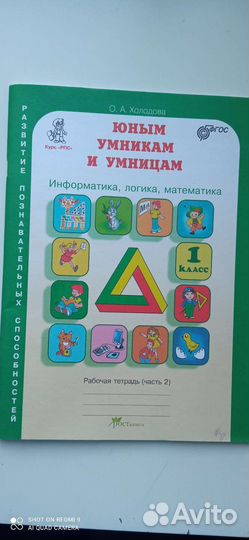 Развивающее пособие для детей 6-7 лет