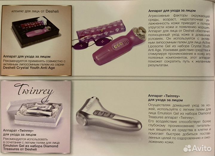 Аппарат массажный торговой марки «Desheli» Twinrey