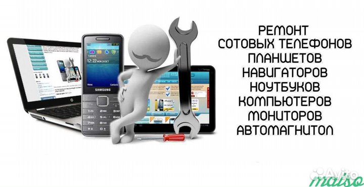 Ремонт сотовых телефонов