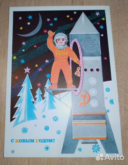 Новогодние открытки СССР