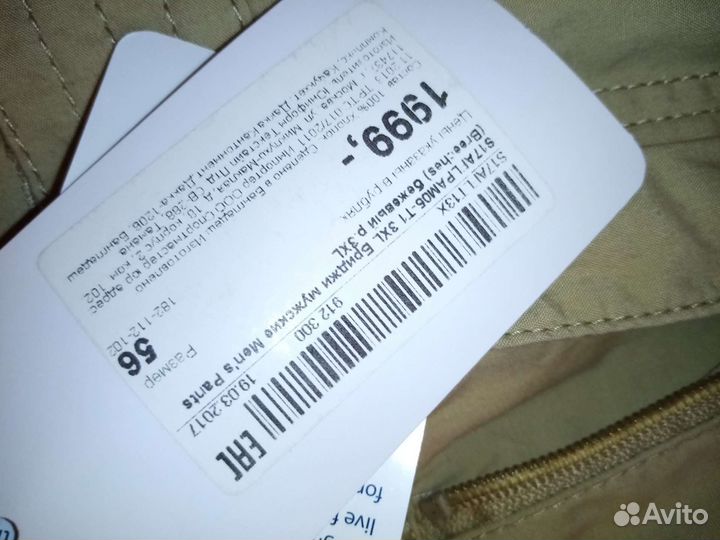 Шорты мужские новые с этикеткой