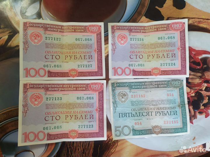 Продам облигации СССР 1982 года