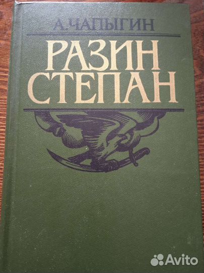 Книги исторические