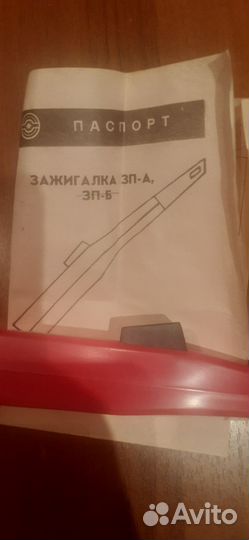 Зажигалка пьезо для плит