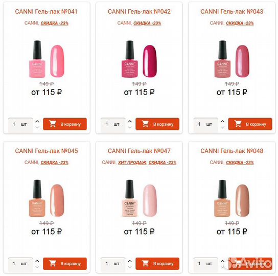 Canni гель лак, 150 новинок