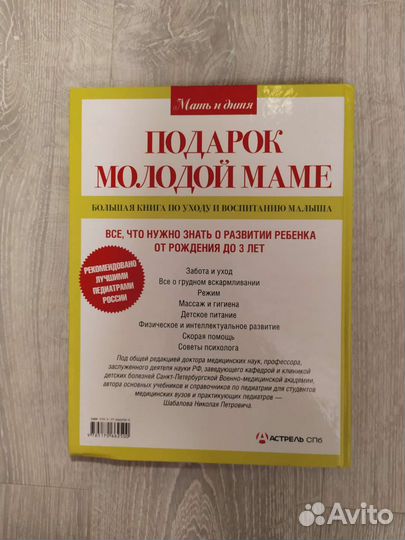 Книга наш малыш