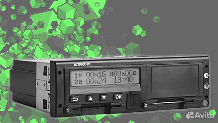 Тахограф Atol drive с чипом нкм.С установкой