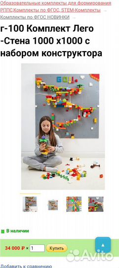 Детский конструктор Лего-стена