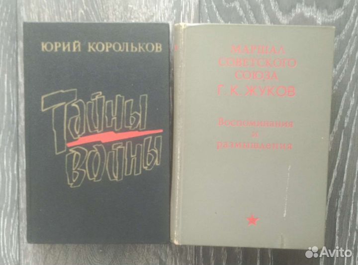 Военные книги