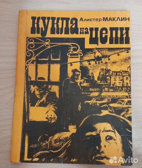 Зарубежные детективы