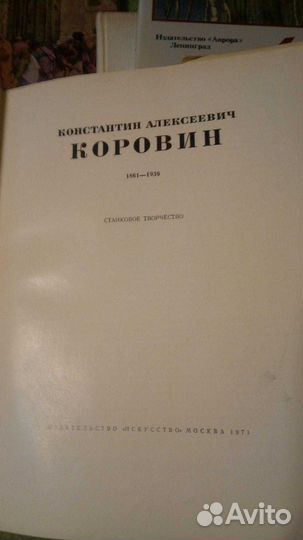 Художественные альбомы