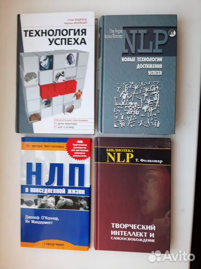 Книги психология