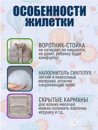 Детская жилетка