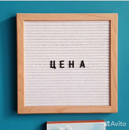 Фетровая доска с буквами