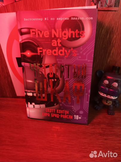 Книги Five Nights AT Freddy's