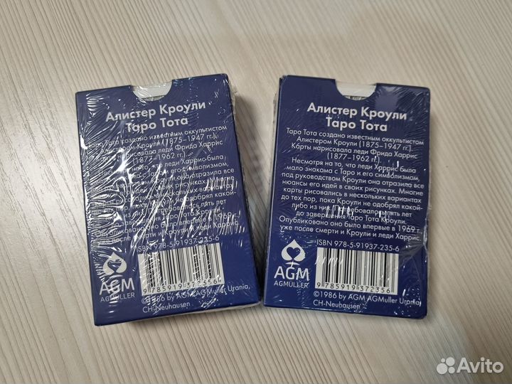 Карты Таро Тота / Таро Кроули / Thoth Tarot