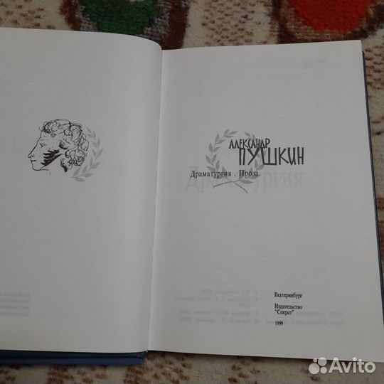 Книги Пушкин А.С. лирика и проза 2 т