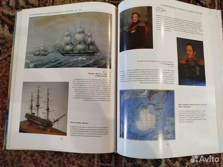 Балтийский флот Три века на службе отечеству